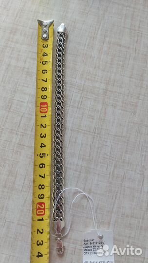 Серебряный браслет