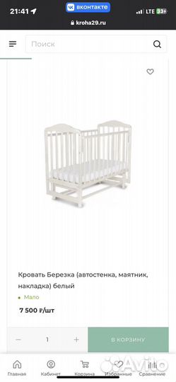 Детская кроватка с маятником