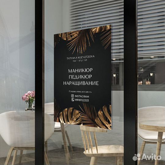 Визитки для beauty мастера