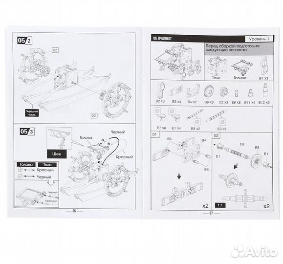 Электронный конструктор Робот 14 в 1