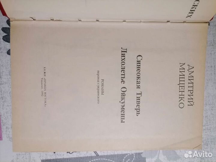 Книги Мищенко