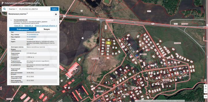 Участок 15 сот. (ИЖС)