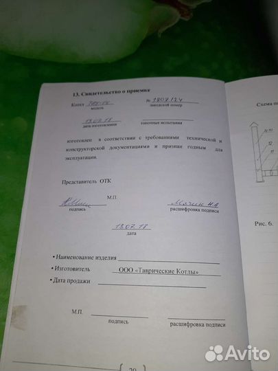 Твердотопливный котел