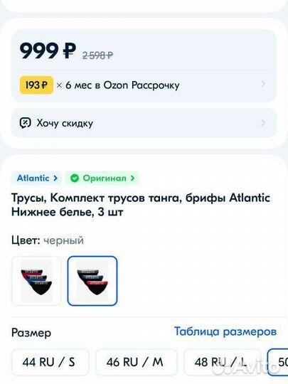 Трусы мужские Atlantic XL (50)
