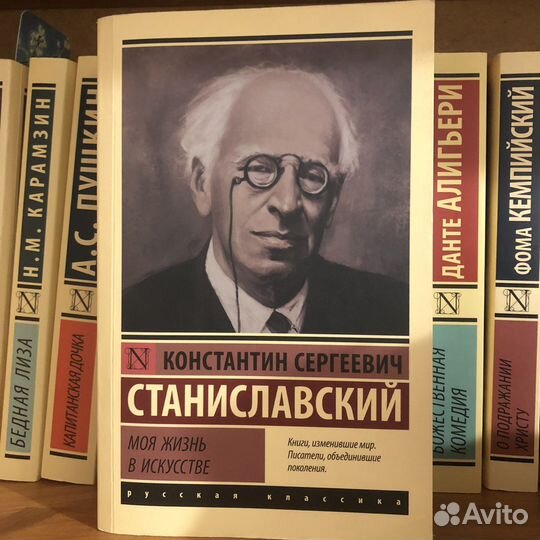Книга «Моя жизнь в искусстве»