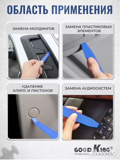 Набор пластиковых сьемников для панелей облицовки