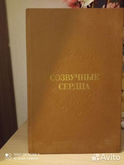 Созвучные сердца- про Башкирию