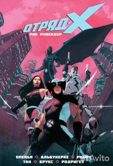 10. Новые комиксы Марвел (Marvel)