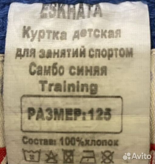 Самбовка детская