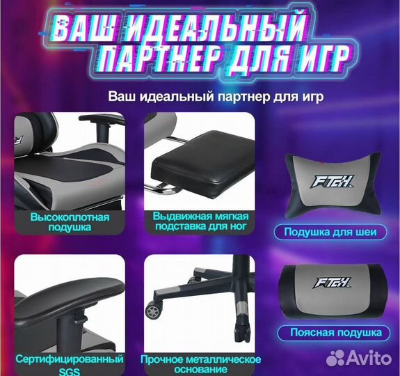 Компьютерное кресло