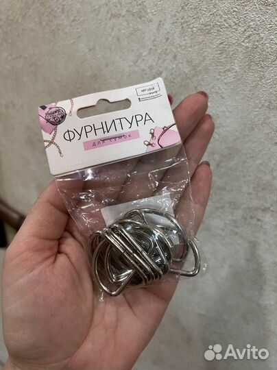 Фурнитура для сумки полукольца