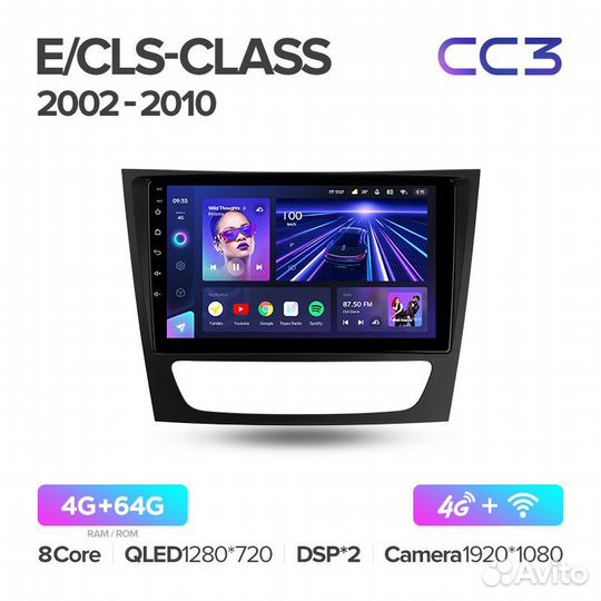 Магнитола Мерседес E-Класс S211 2002-10 Teyes CC3