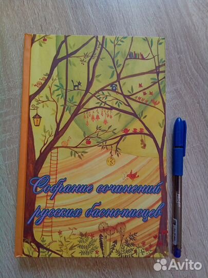 Собрание сочинений русских баснописцев