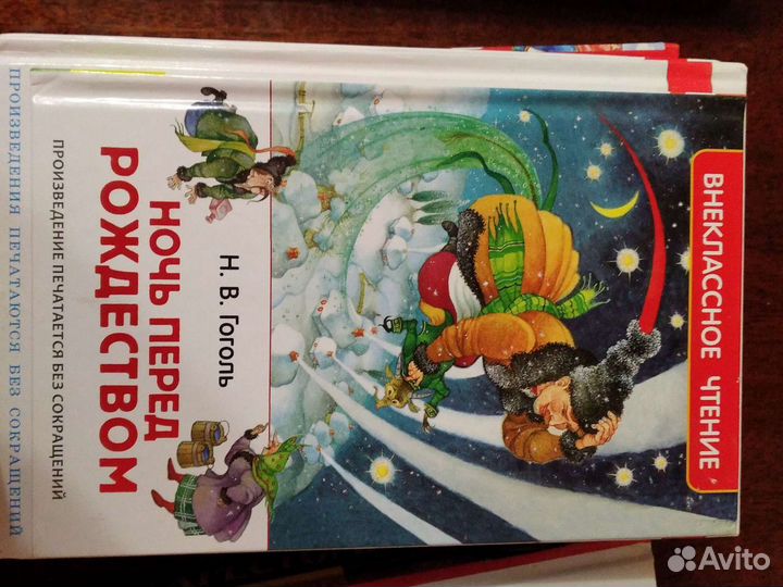 Книги для вне классного чтения с 1 по 5 класс