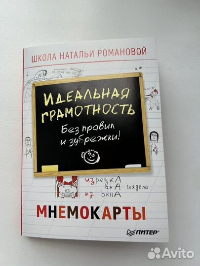 Все правила русского языка