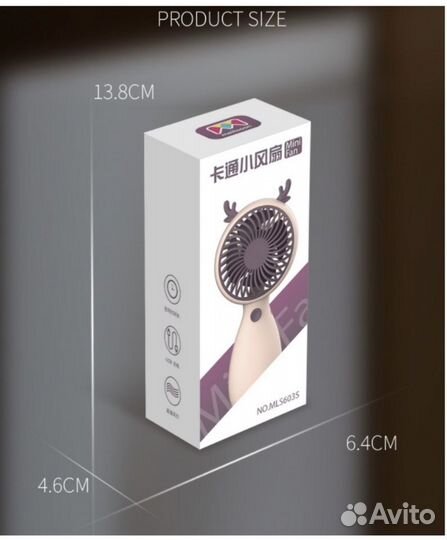 Вентилятор ручной