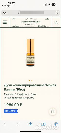 Zielinski rozen vanilla blend