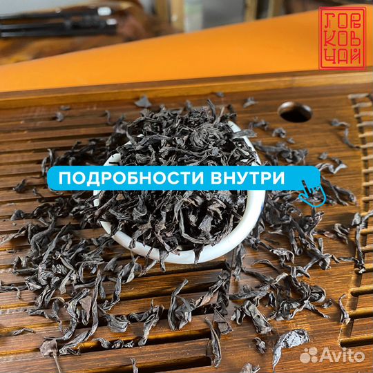 Китайский чай