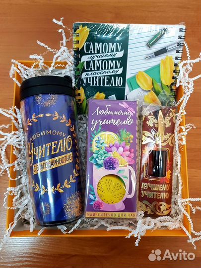 Подарочный набор для учителя