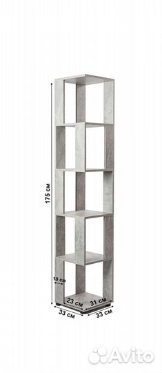 Стеллаж, 33х33х175 см