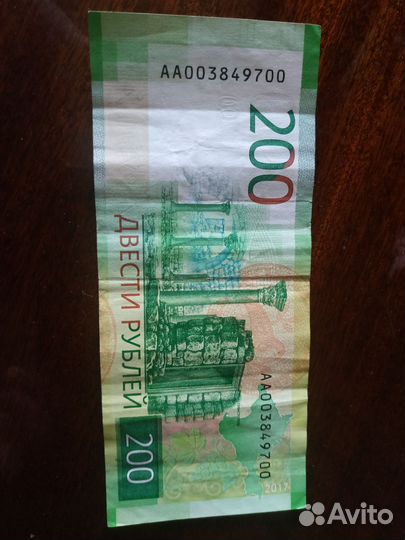 Купюра