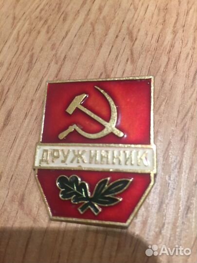 Значок СССР Дружинник