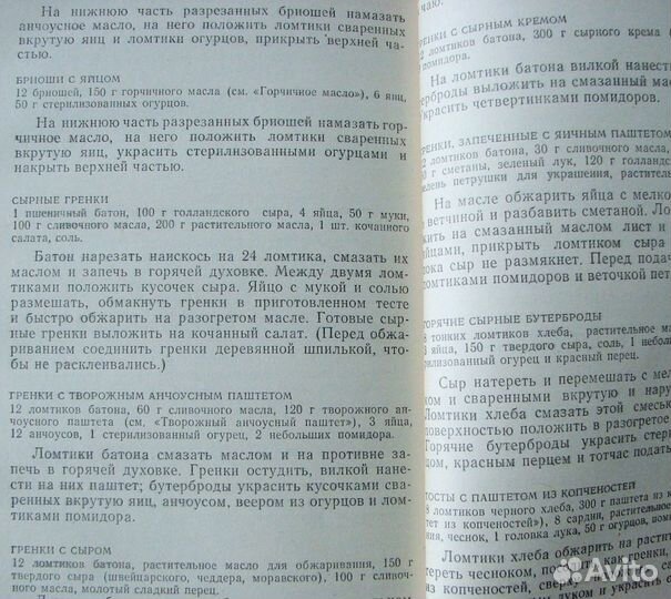 Теплы М. Современная молочная кухня. (Пер. с чеш.)