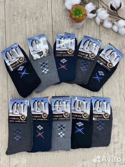 Носки мужские