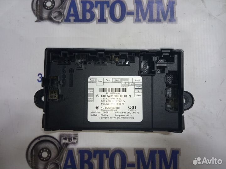 Электронный блок управления Мерседес S-класс W221