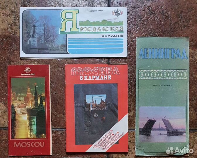 Туристские карты, схемы, путеводители