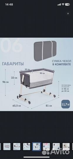 Приставная кроватка nuovita
