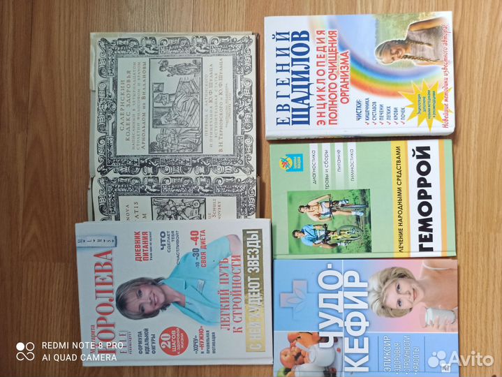 Книги о здоровье