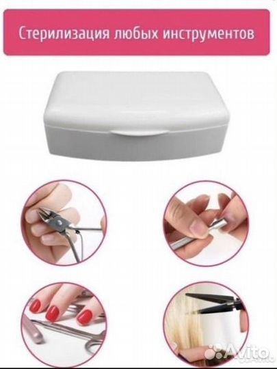 Контейнер, бокс для стерилизации инструментов