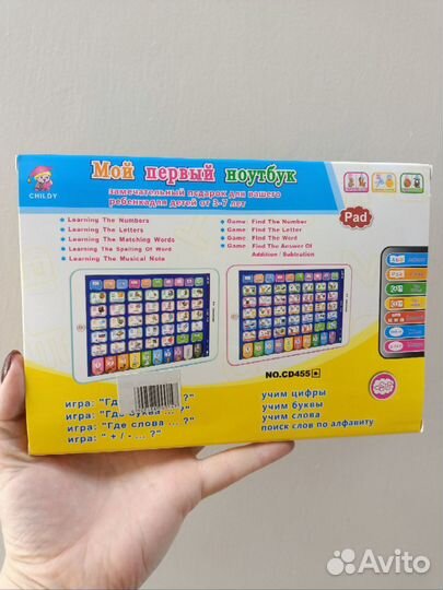 Детский обучающий планшет - ноутбук Мой Первый Ноу