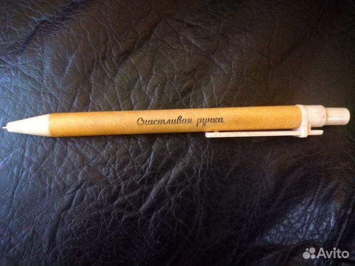 Именная ручка. Гравировка