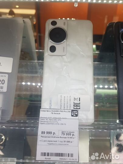 HUAWEI P60 Pro, 8/256 ГБ