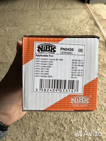 Задние тормозные колодки nibk