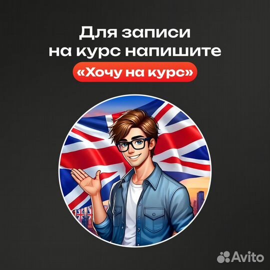 Разговорный английский за 90 дней (курс)