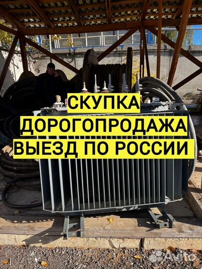 Трансформатор
