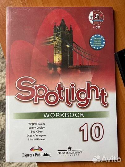 Учебник пл английскому языку Spotlight 10 класс