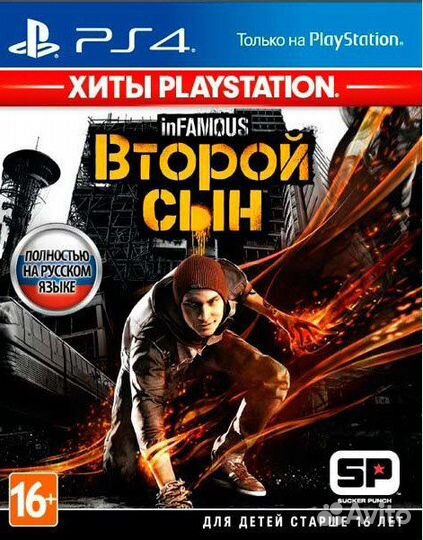 Игры для приставки PS4