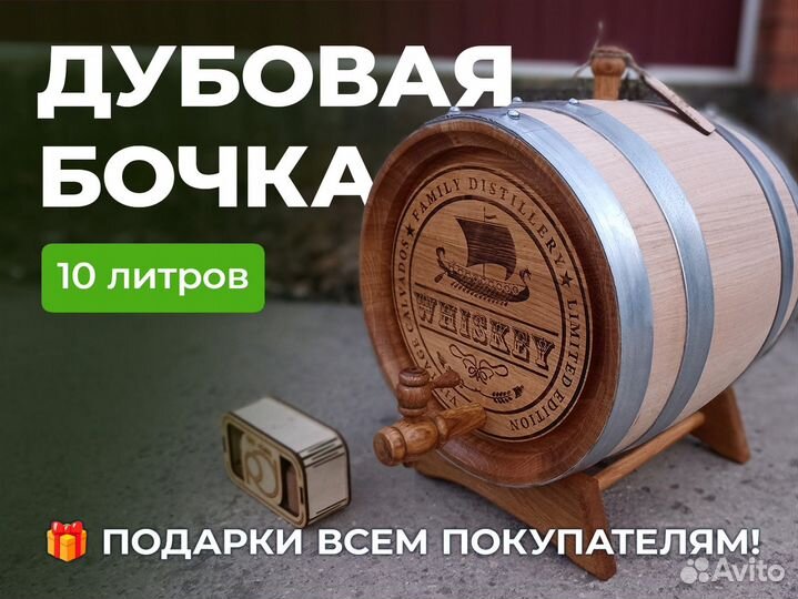 Бочка дубовая