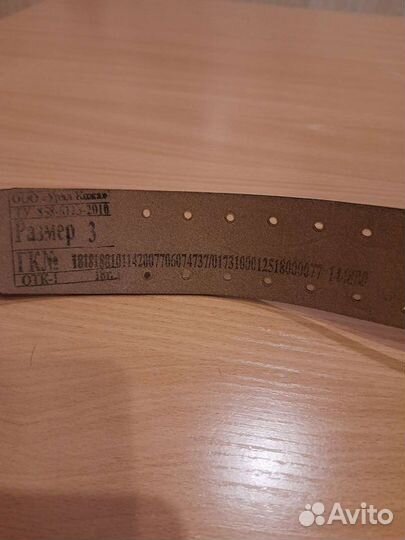 Ремень мужской (форменный)