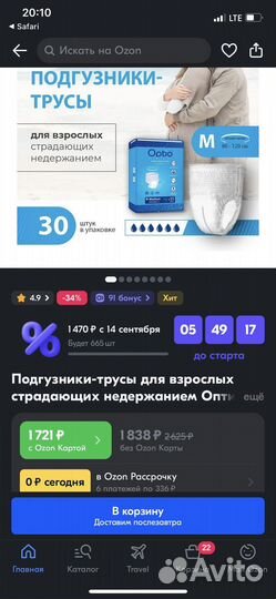 Подгузники трусы для взрослых optio