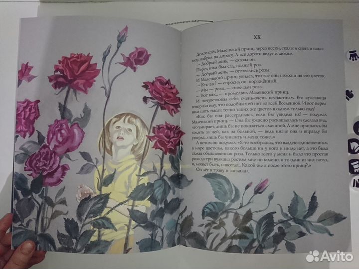 Маленький принц книга