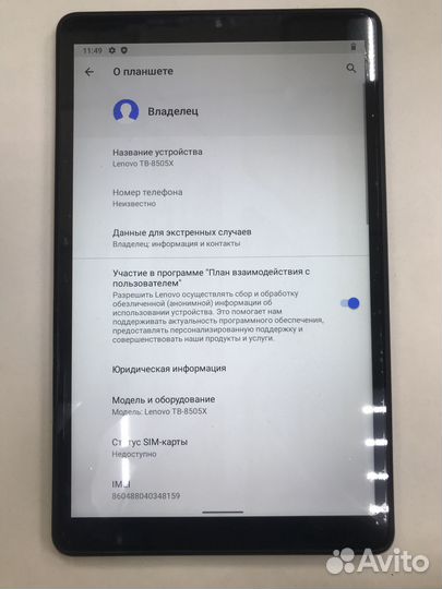 Планшет Lenovo