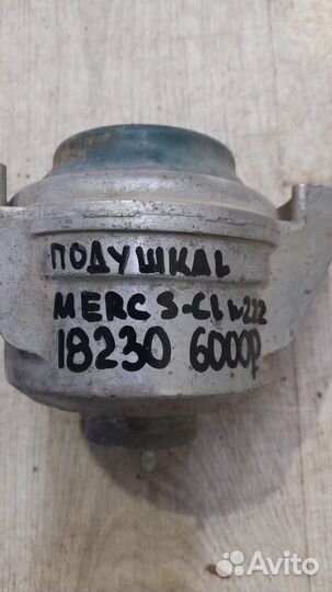 Подушка двс левая Mercedes Benz S Class W 222 С