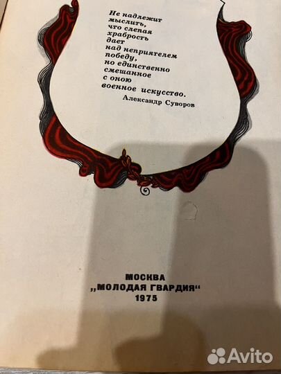 Книга будущих командиров А. Митяев