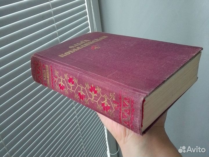 Кобылянская О. Украинская проза