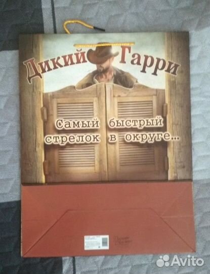 Пакеты подарочные с открыткой большие